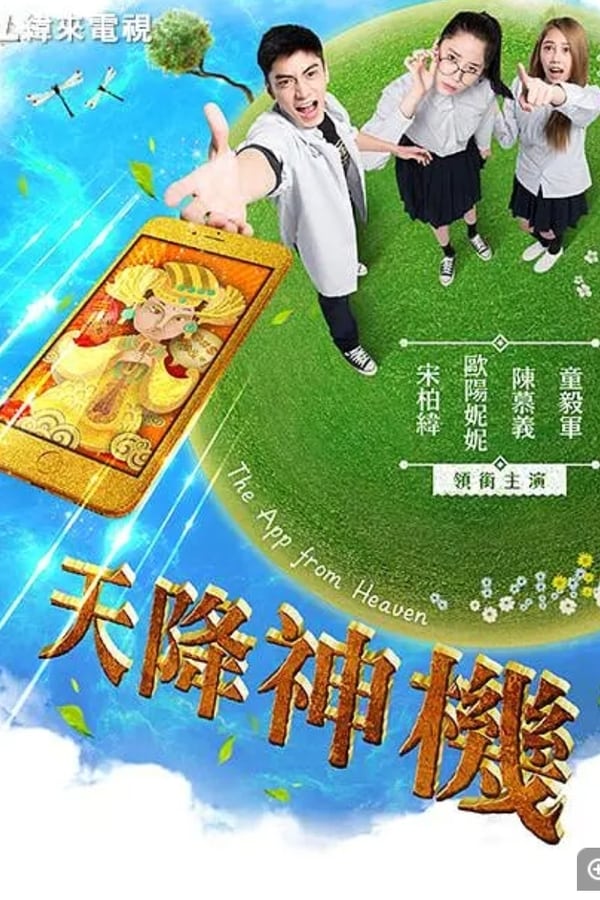 TV Show Poster