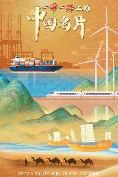 TV Show Poster