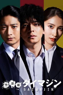 TV Show Poster
