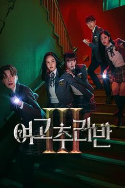 TV Show Poster