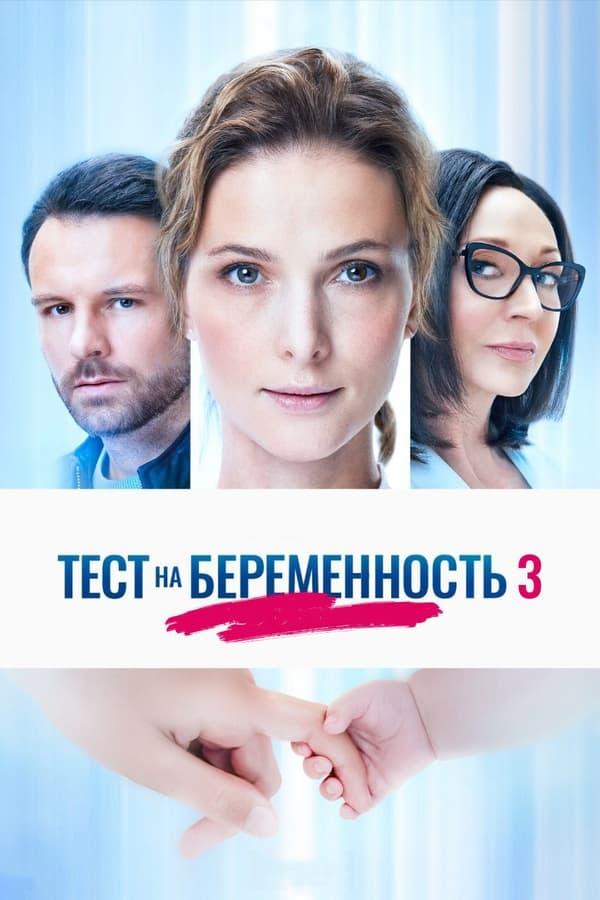 Постер сериала