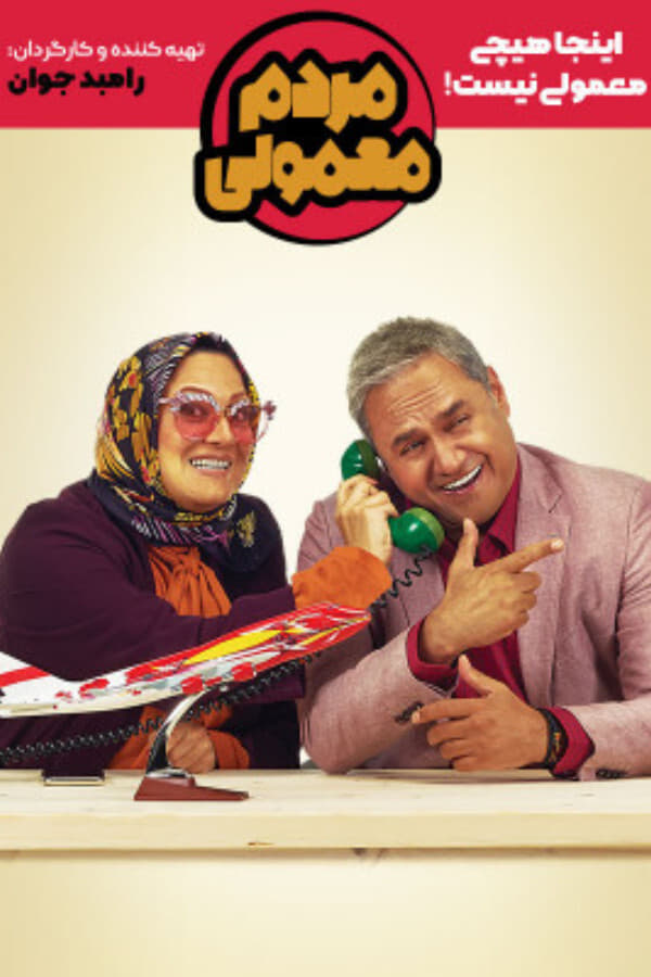 TV Show Poster