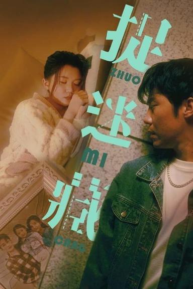 Постер сериала