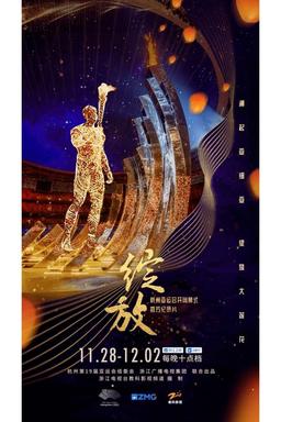 TV Show Poster