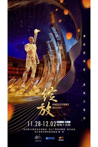 TV Show Poster