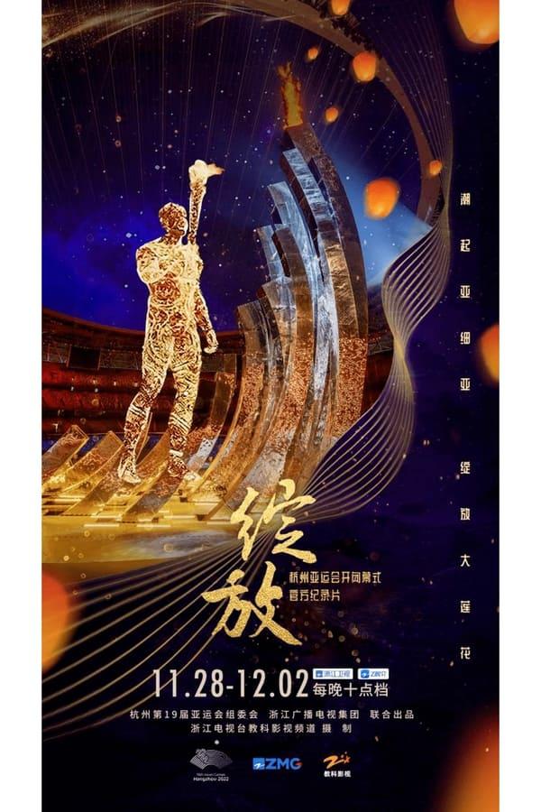 TV Show Poster