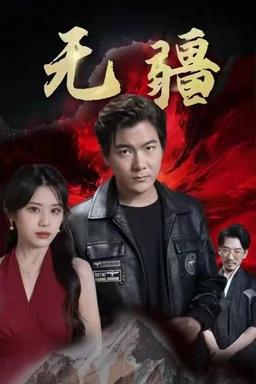 TV Show Poster