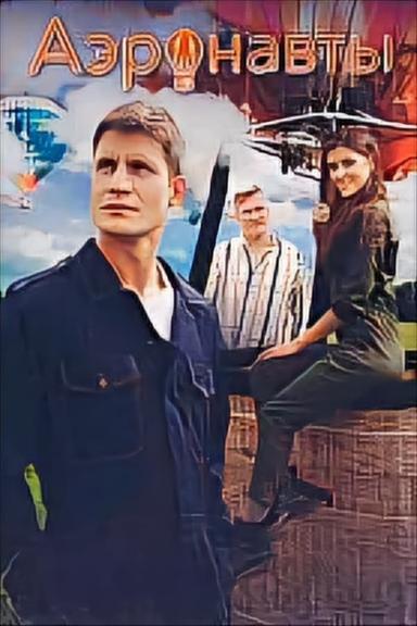 Постер сериала