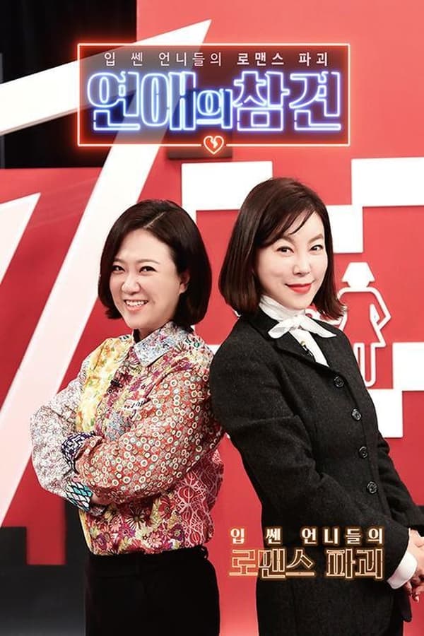 TV Show Poster