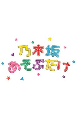 Постер сериала