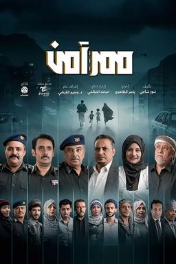 Постер сериала