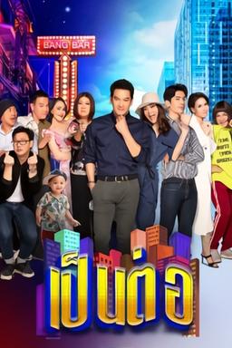 TV Show Poster