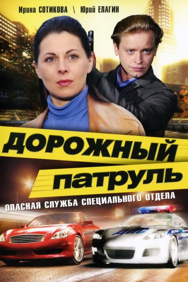 Постер сериала