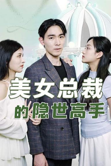 Постер сериала