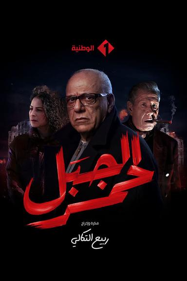 Постер сериала