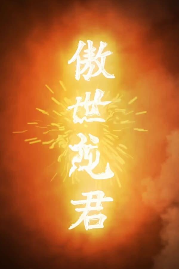 TV Show Poster