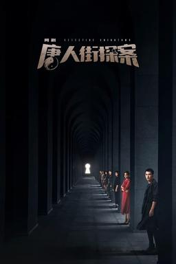 TV Show Poster