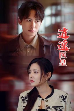 TV Show Poster