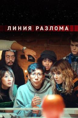 TV Show Poster