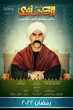 Постер сериала