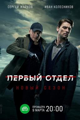 Постер сериала