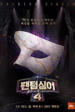 TV Show Poster