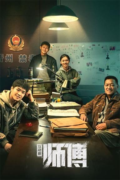 TV Show Poster