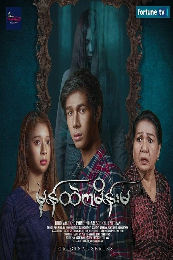 Постер сериала