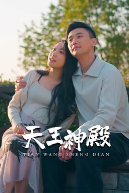 Постер сериала