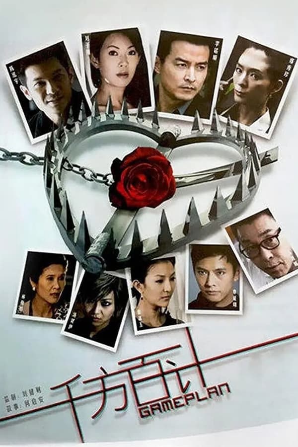 Постер сериала