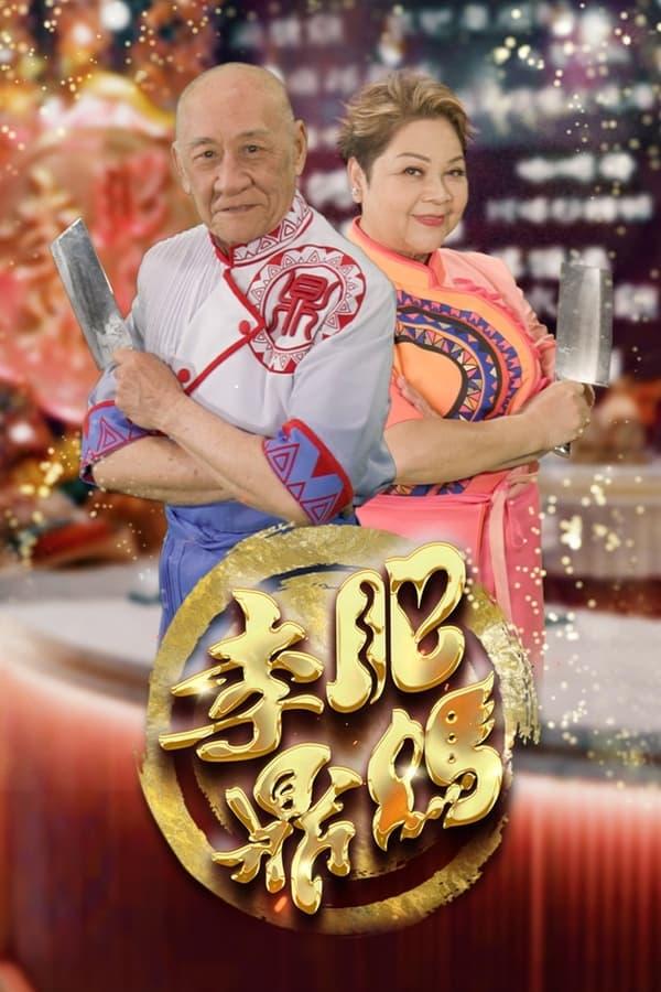 TV Show Poster
