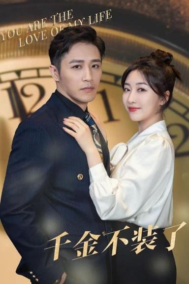 Постер сериала