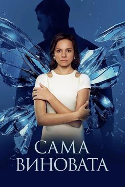 TV Show Poster