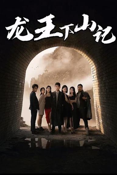 TV Show Poster