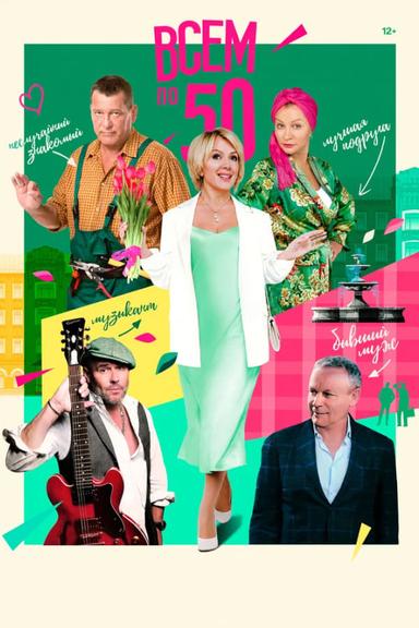 Постер сериала