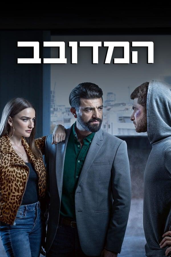 TV Show Poster