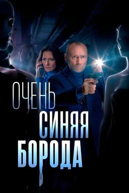 Постер сериала