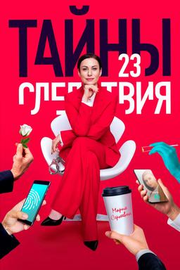 Постер сериала