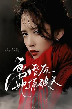 Постер сериала