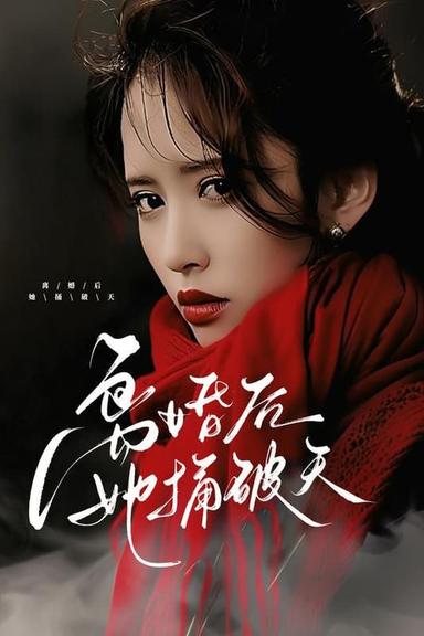 Постер сериала