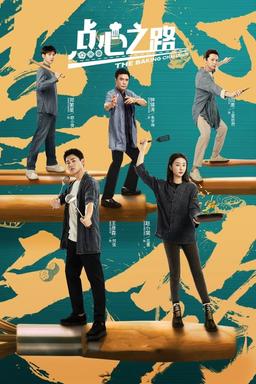 TV Show Poster