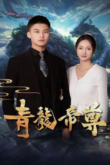 Постер сериала