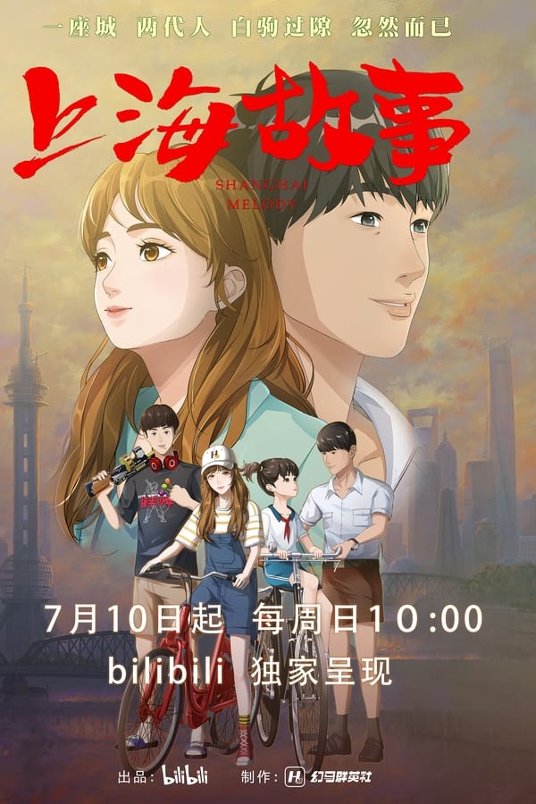 TV Show Poster