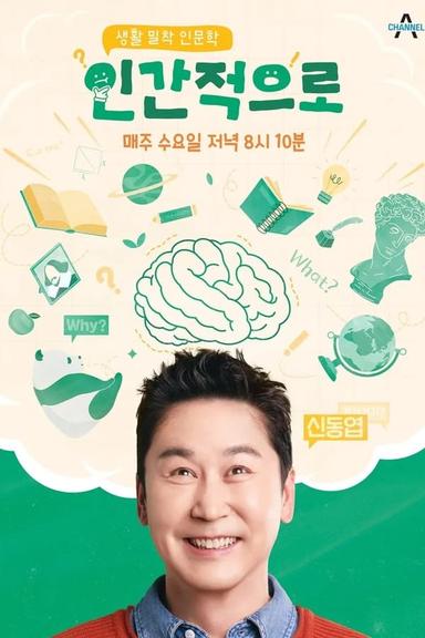 Постер сериала