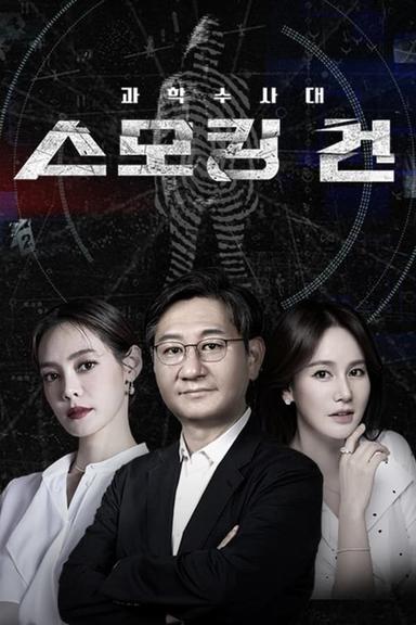 TV Show Poster