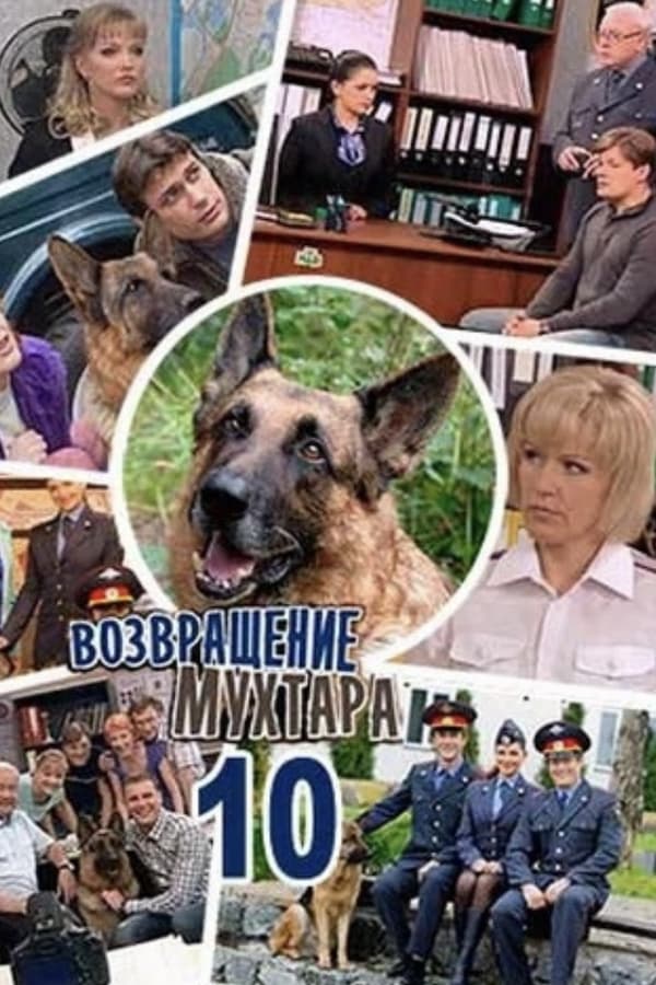 Постер сериала