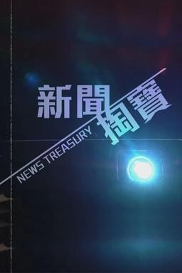 TV Show Poster