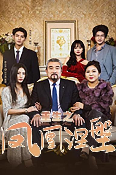 Постер сериала
