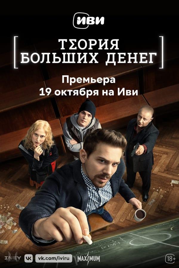 Постер сериала