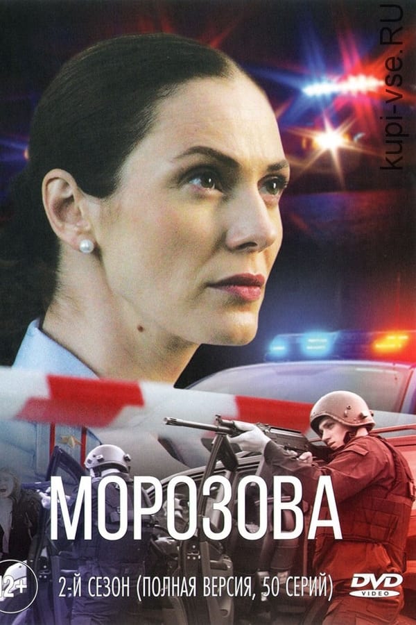 Постер сериала